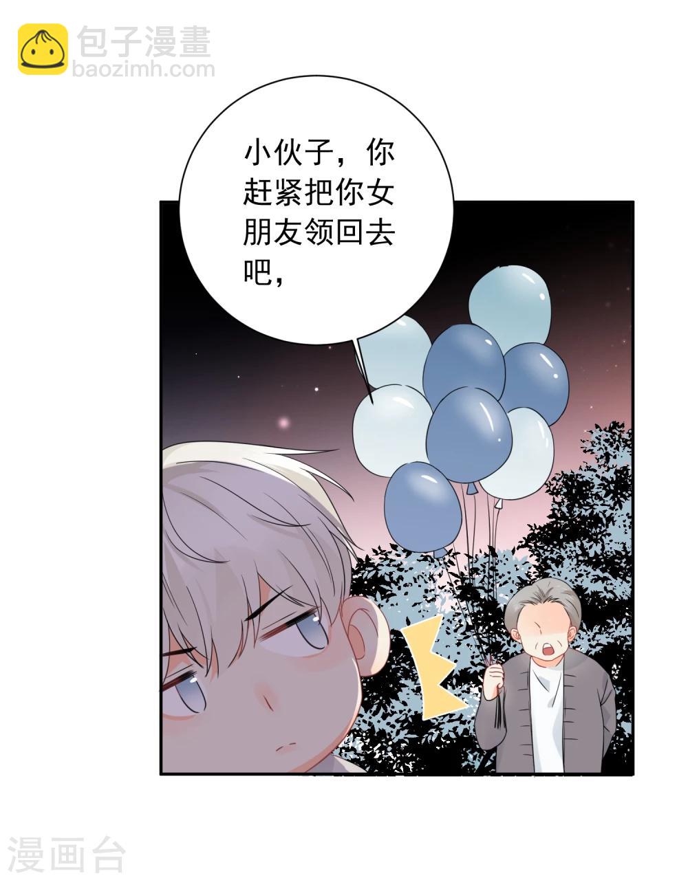 第21话 喝醉女人很可爱？-第22话