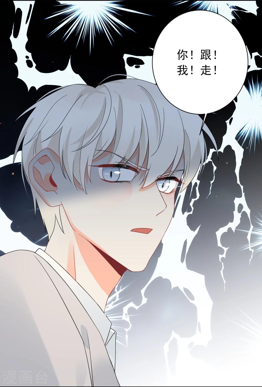 第21话 喝醉女人很可爱？-第22话