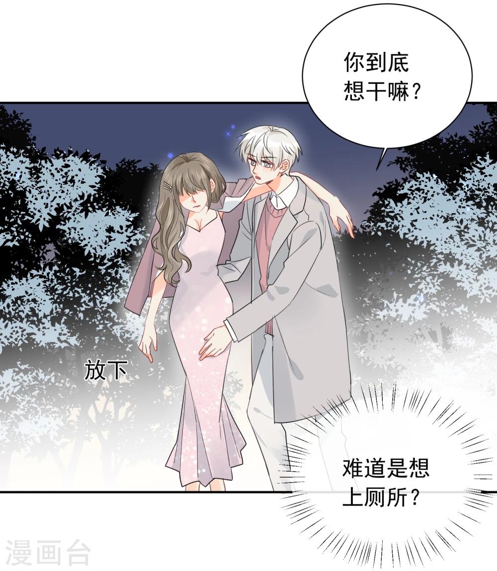 第21话 喝醉女人很可爱？-第22话