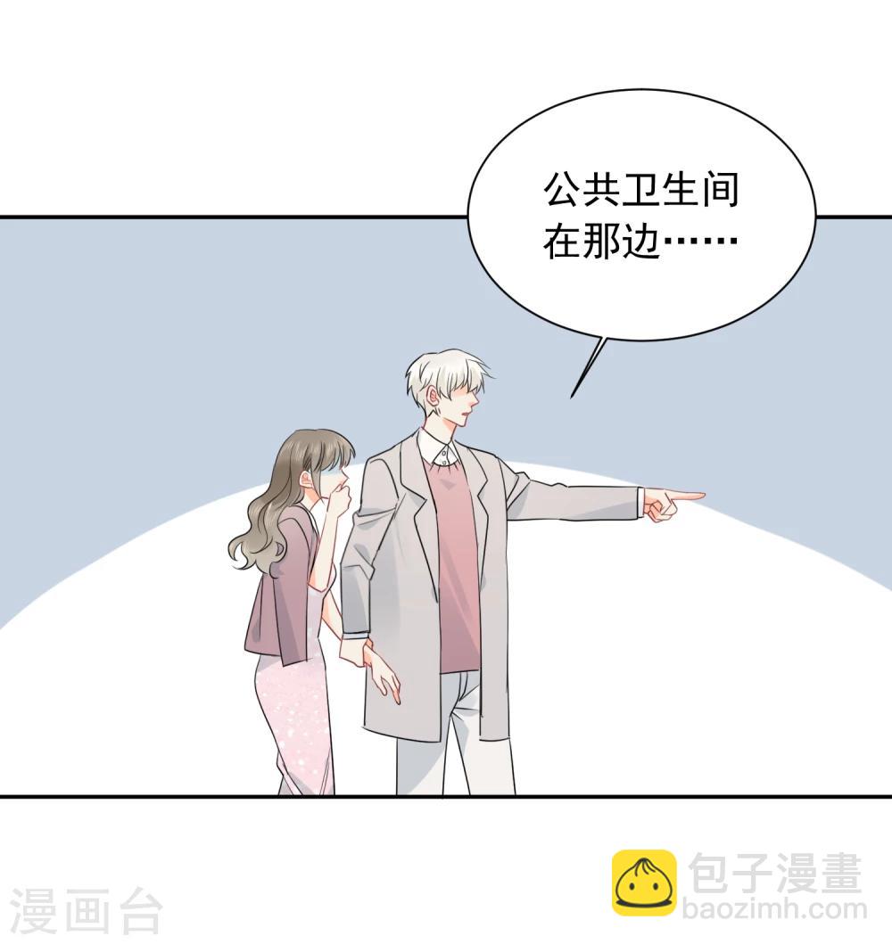 第21话 喝醉女人很可爱？-第22话