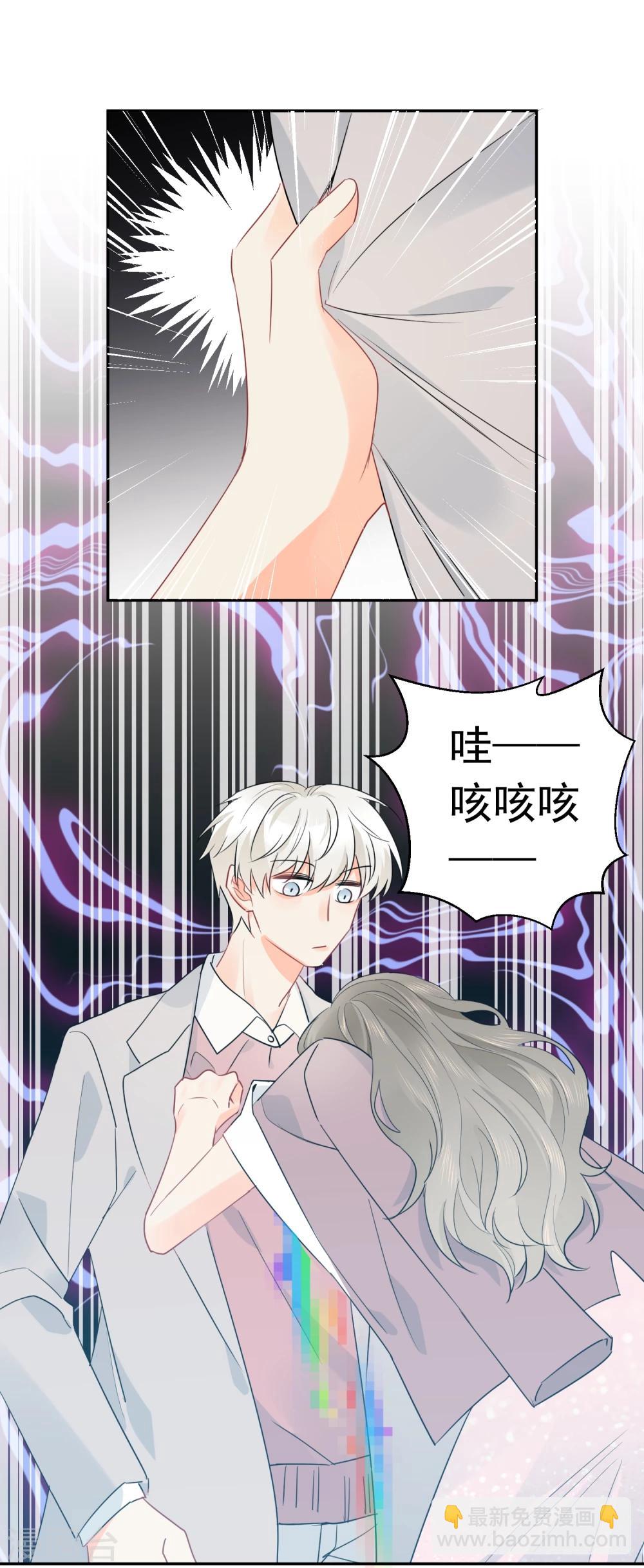 第21话 喝醉女人很可爱？-第22话