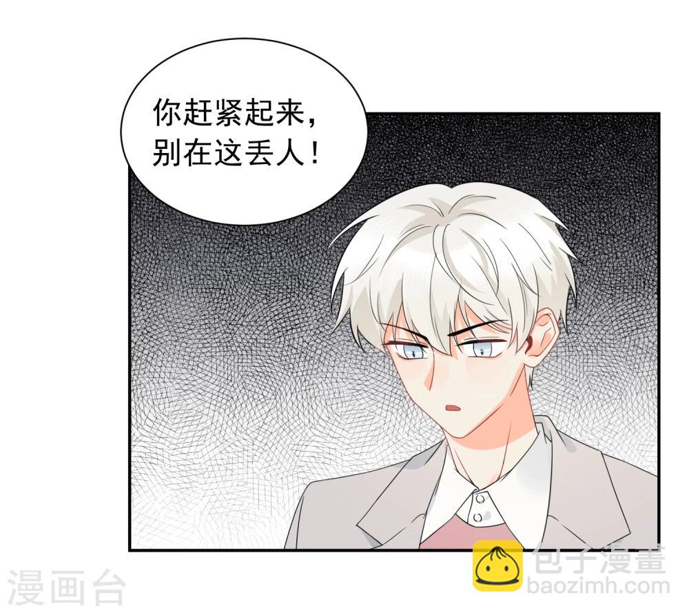 第21话 喝醉女人很可爱？-第22话