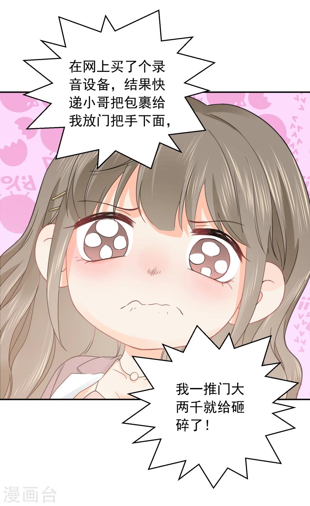 第21话 喝醉女人很可爱？-第22话