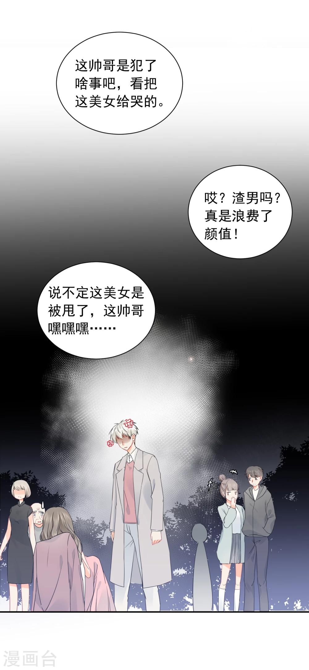 第21话 喝醉女人很可爱？-第22话