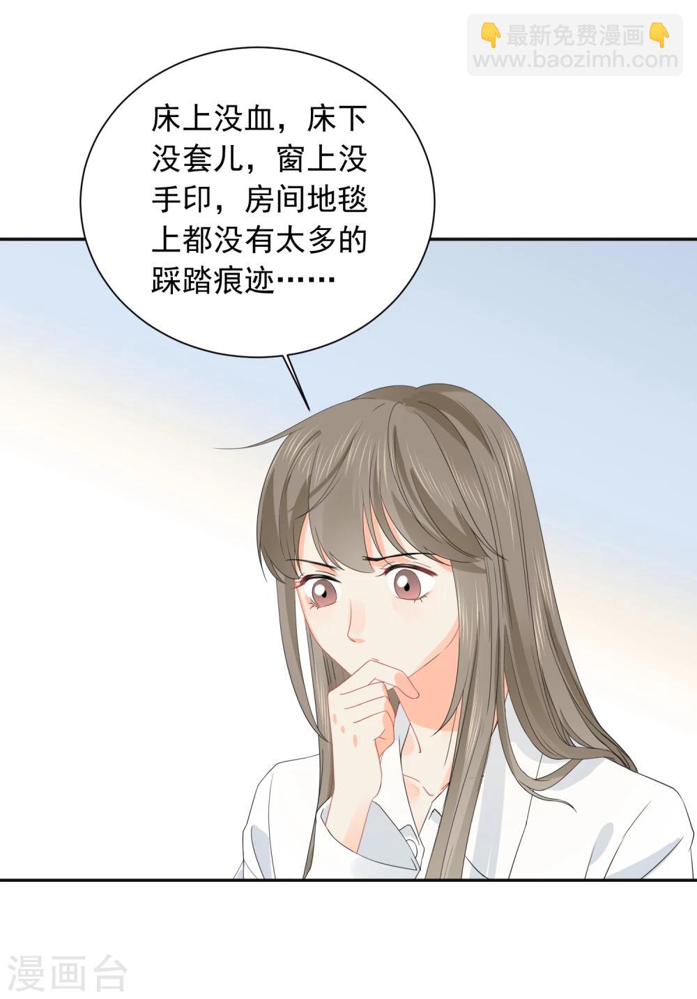 第23话 我会对你负责的！-第24话