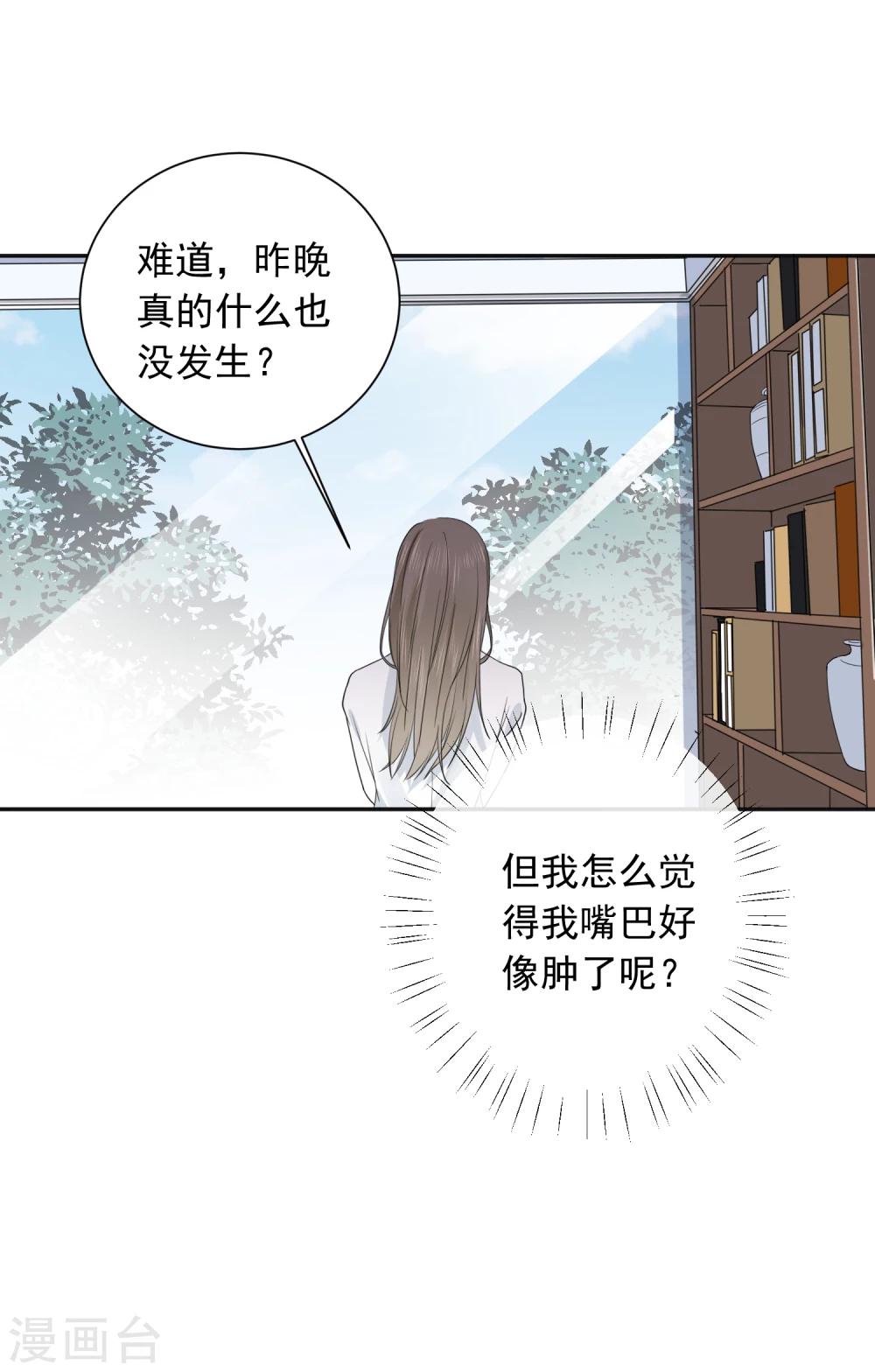 第23话 我会对你负责的！-第24话