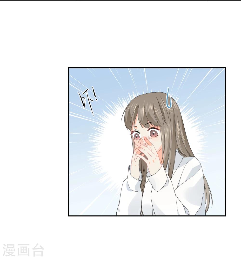 第23话 我会对你负责的！-第24话