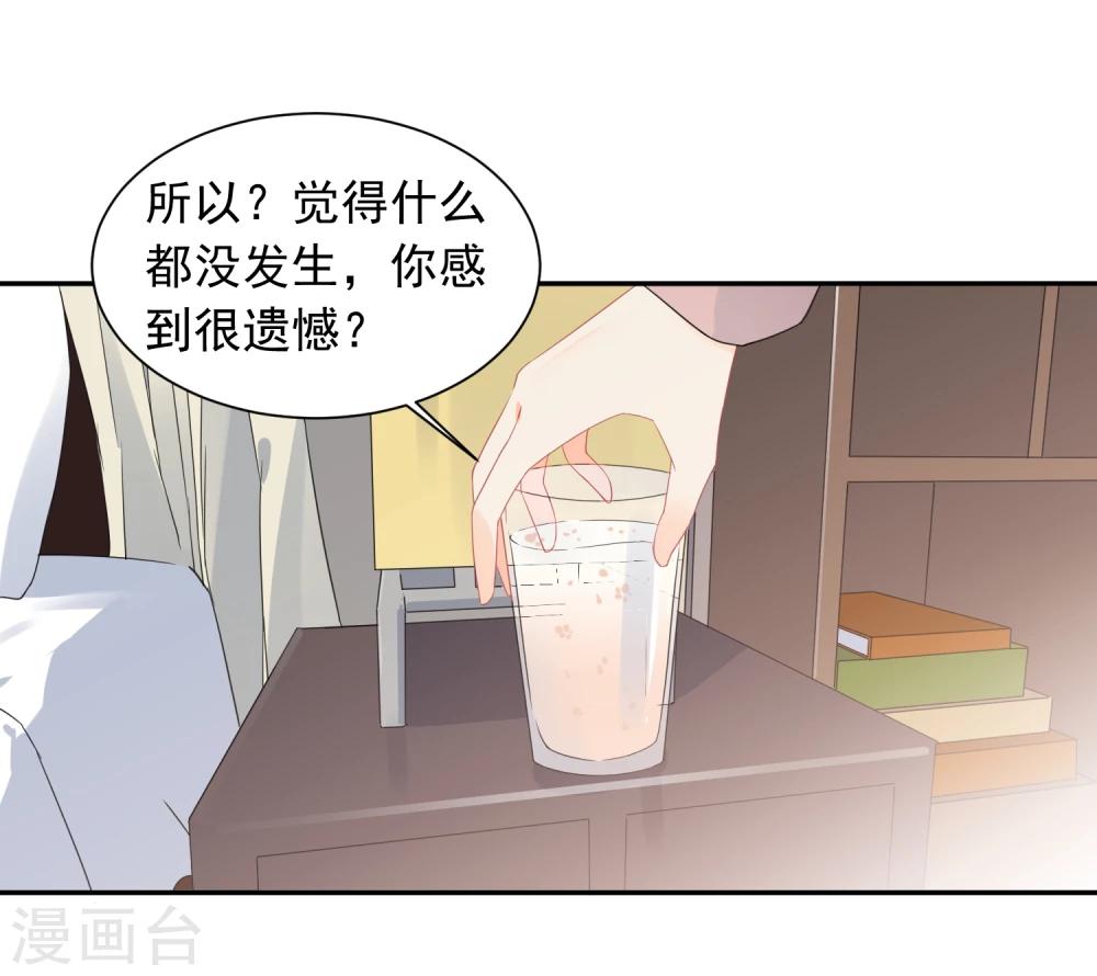 第23话 我会对你负责的！-第24话