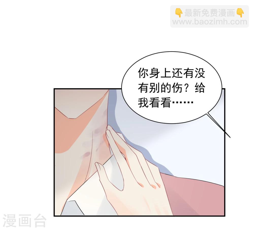 第23话 我会对你负责的！-第24话