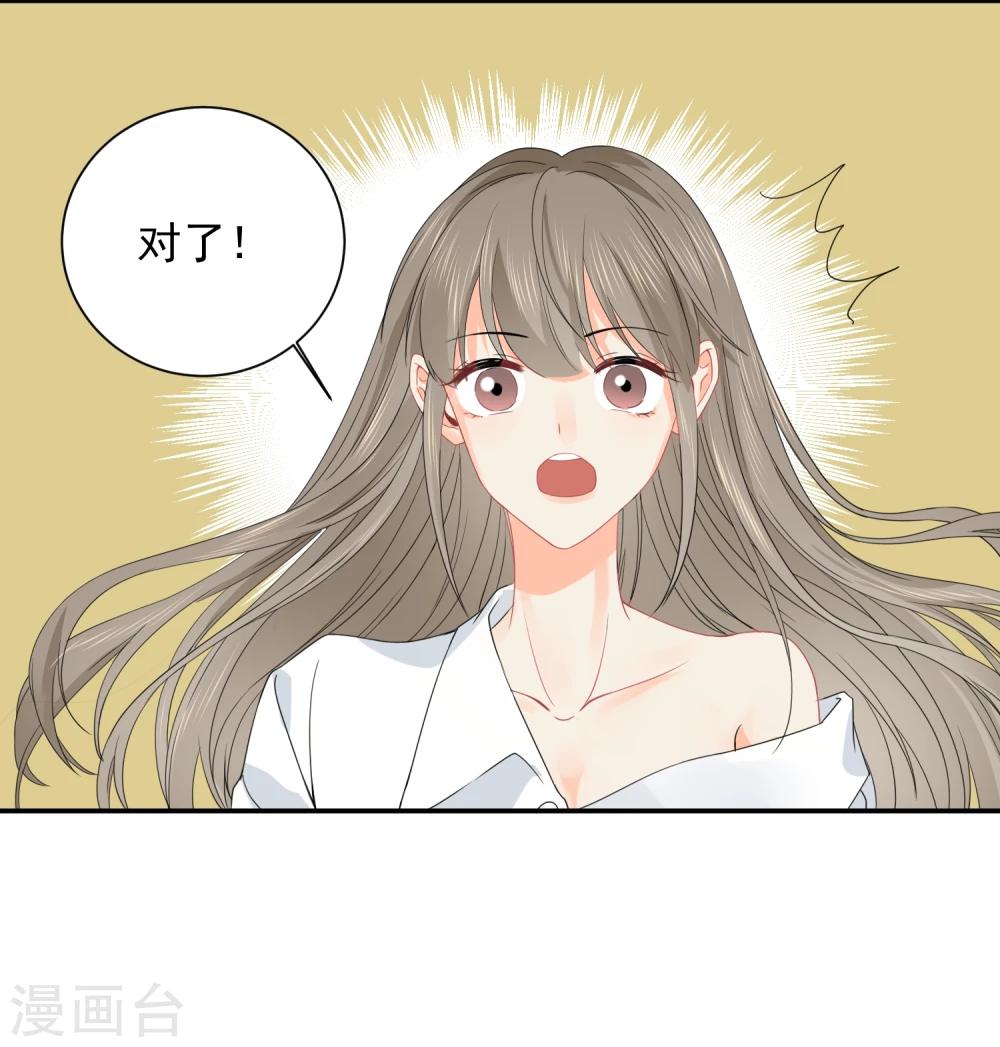 第23话 我会对你负责的！-第24话