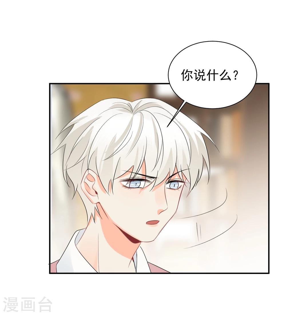 第23话 我会对你负责的！-第24话