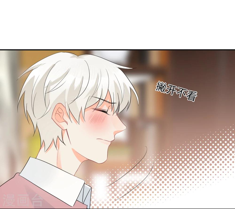 第23话 我会对你负责的！-第24话