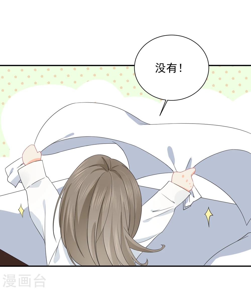 第23话 我会对你负责的！-第24话