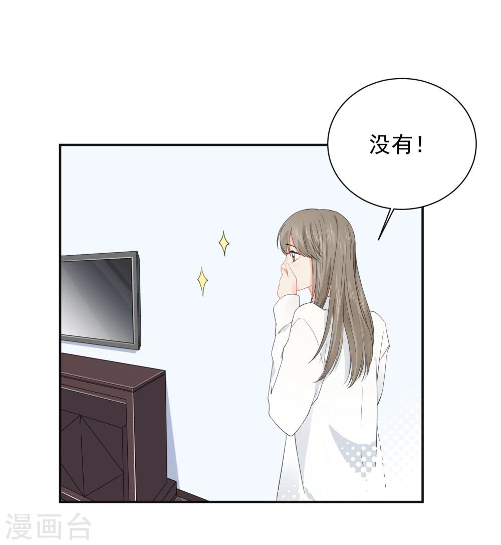 第23话 我会对你负责的！-第24话