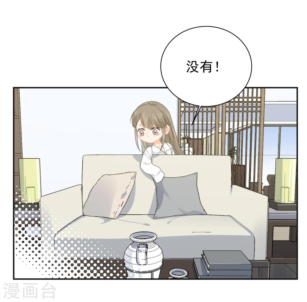 第23话 我会对你负责的！-第24话