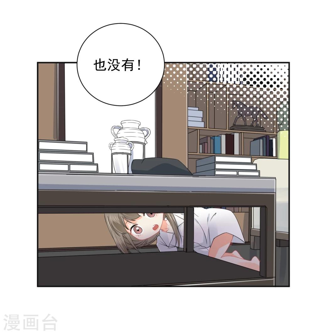 第23话 我会对你负责的！-第24话