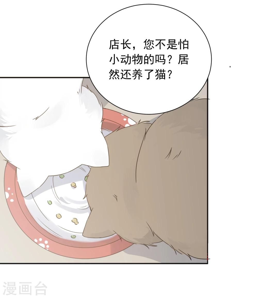 第25话 我能克服你的诱惑！-第26话