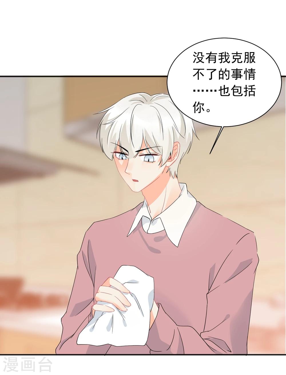 第25话 我能克服你的诱惑！-第26话