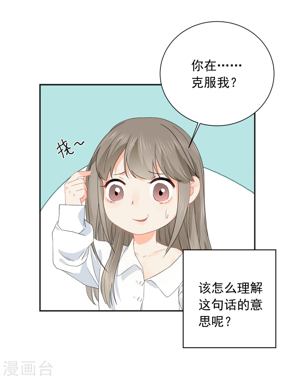 第25话 我能克服你的诱惑！-第26话