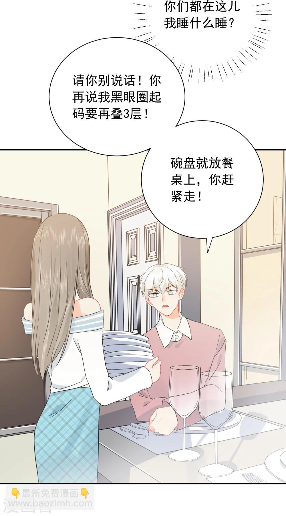 第27话 主动的女人-第28话