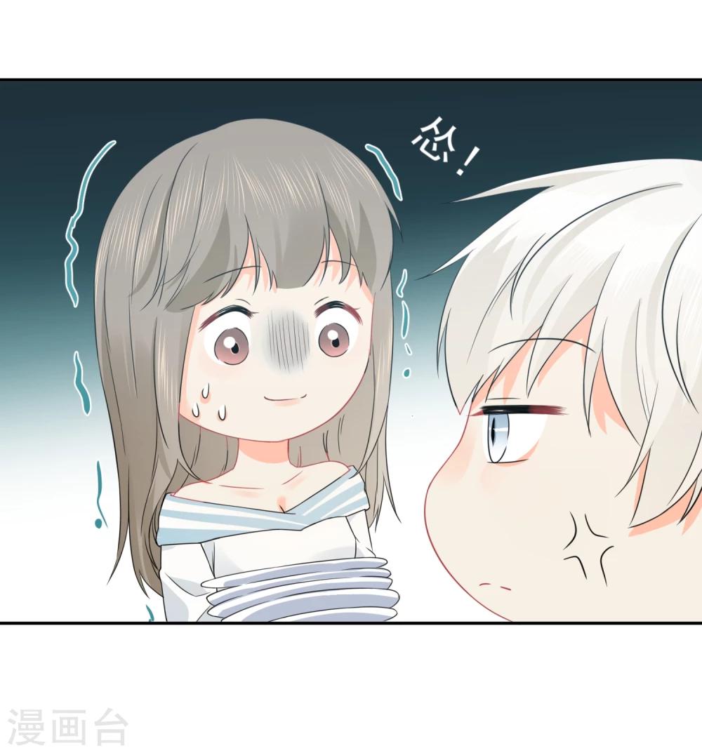 第27话 主动的女人-第28话