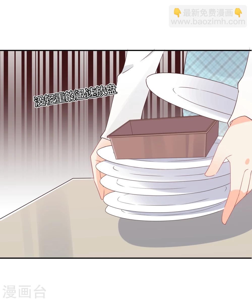 第27话 主动的女人-第28话