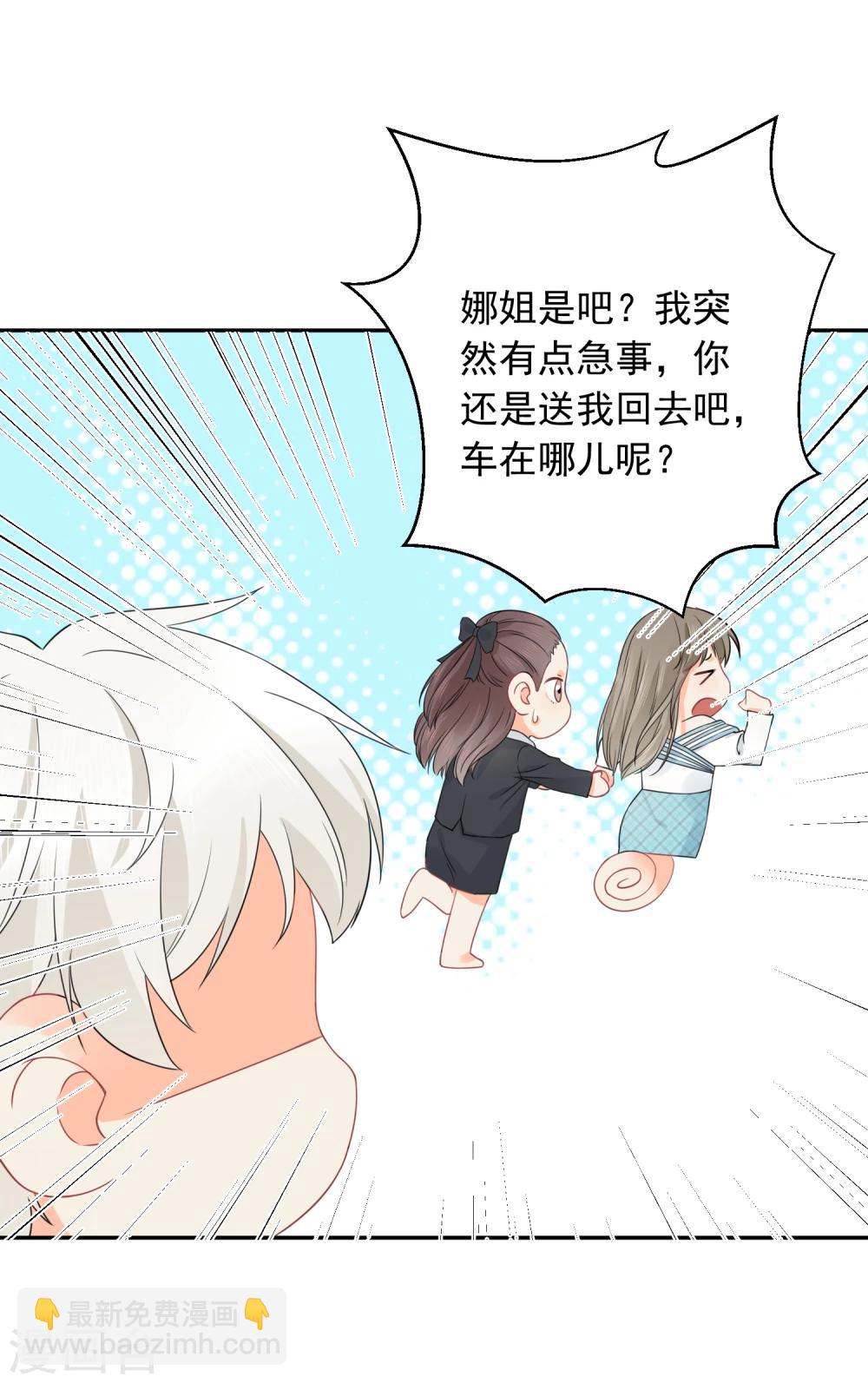 第27话 主动的女人-第28话