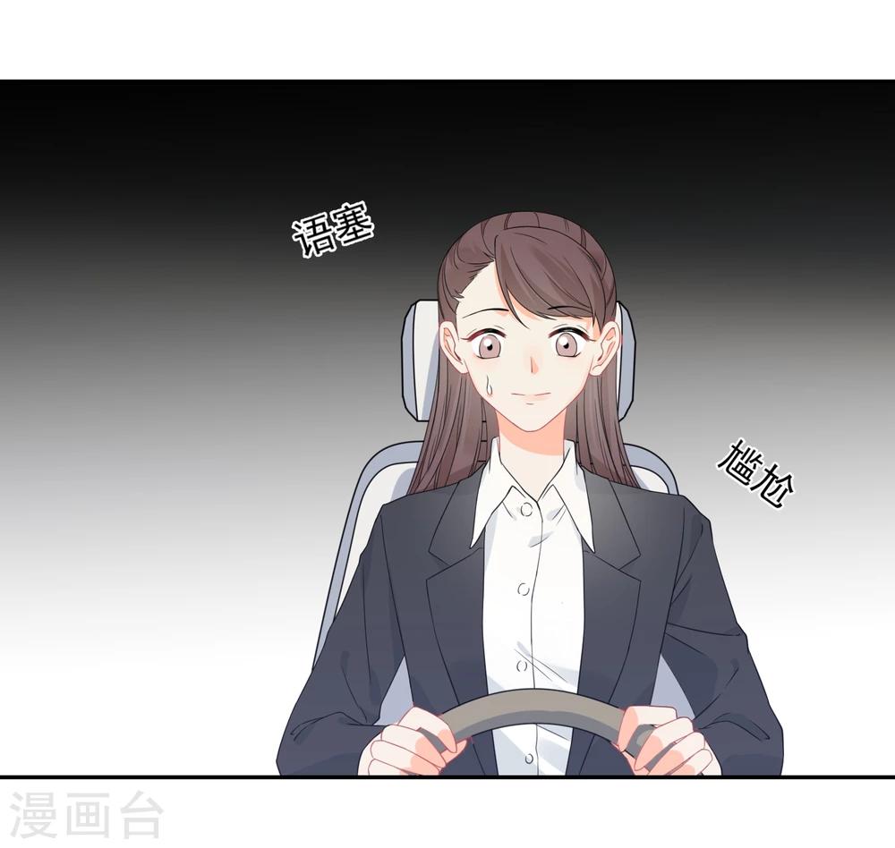 第27话 主动的女人-第28话