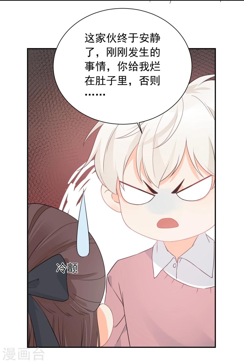 第27话 主动的女人-第28话