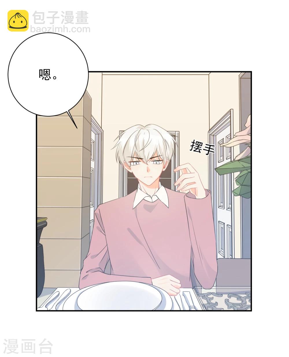 第27话 主动的女人-第28话