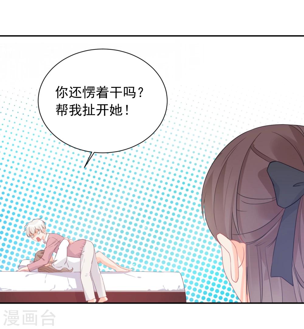 第27话 主动的女人-第28话