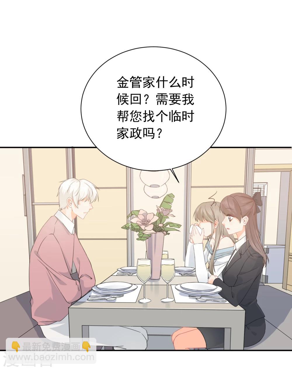 第27话 主动的女人-第28话