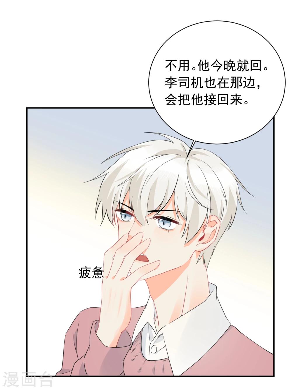 第27话 主动的女人-第28话