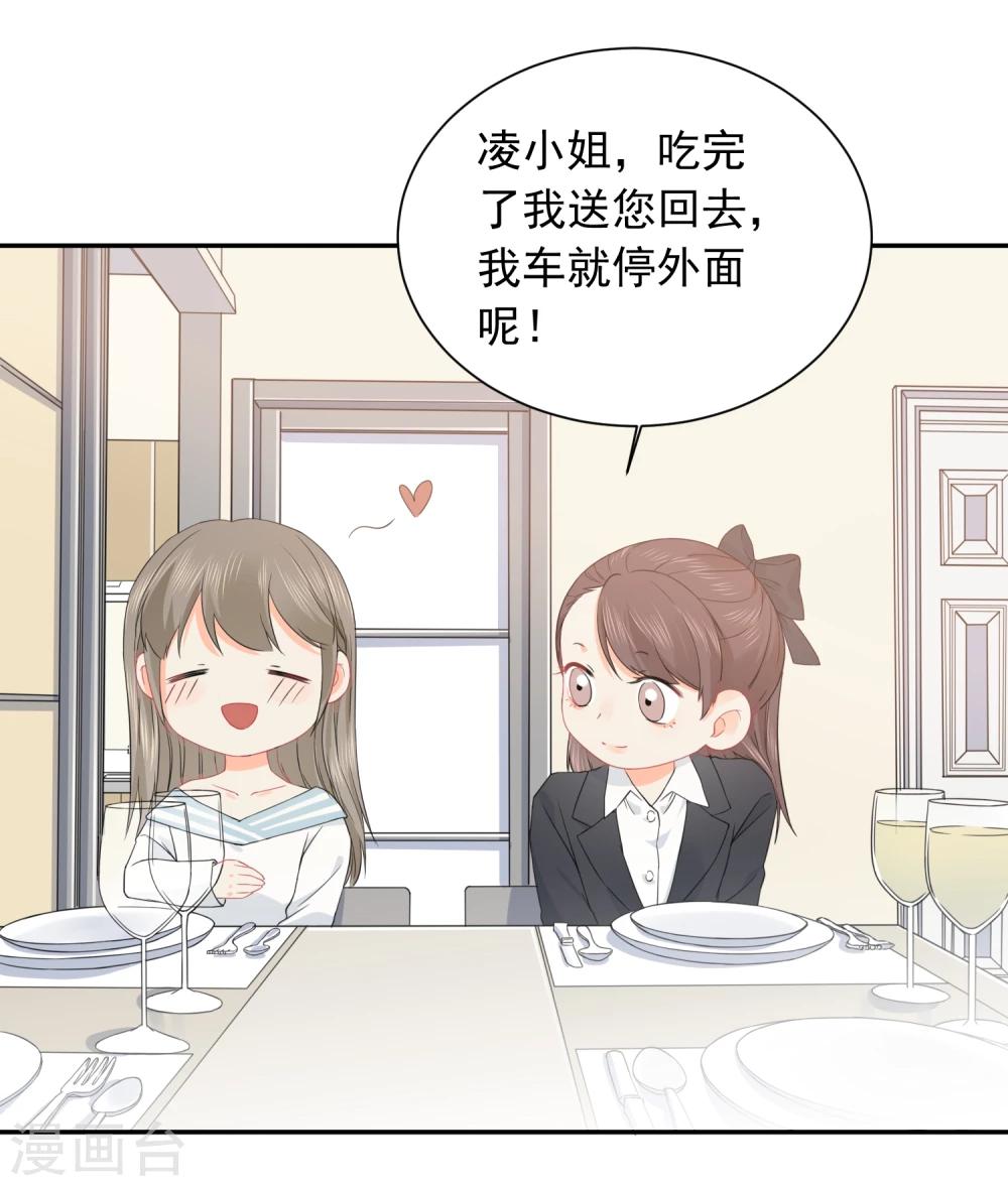 第27话 主动的女人-第28话