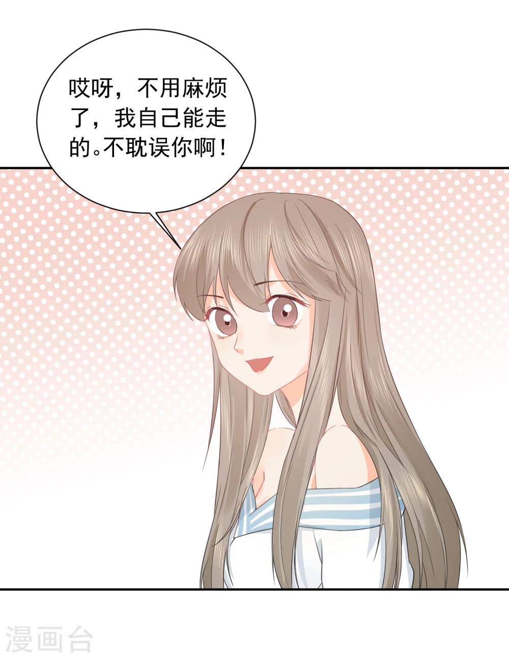 第27话 主动的女人-第28话