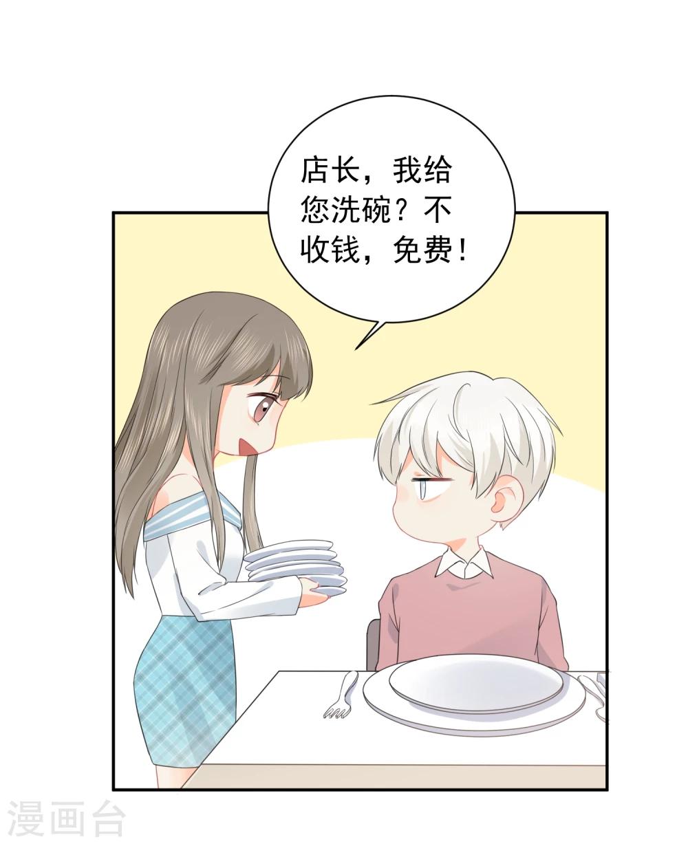 第27话 主动的女人-第28话