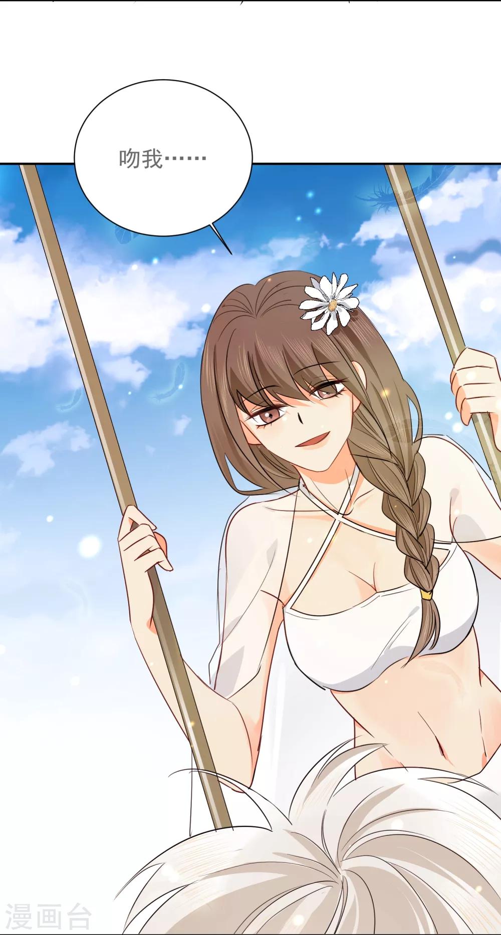 第29话 海边约会？-第30话