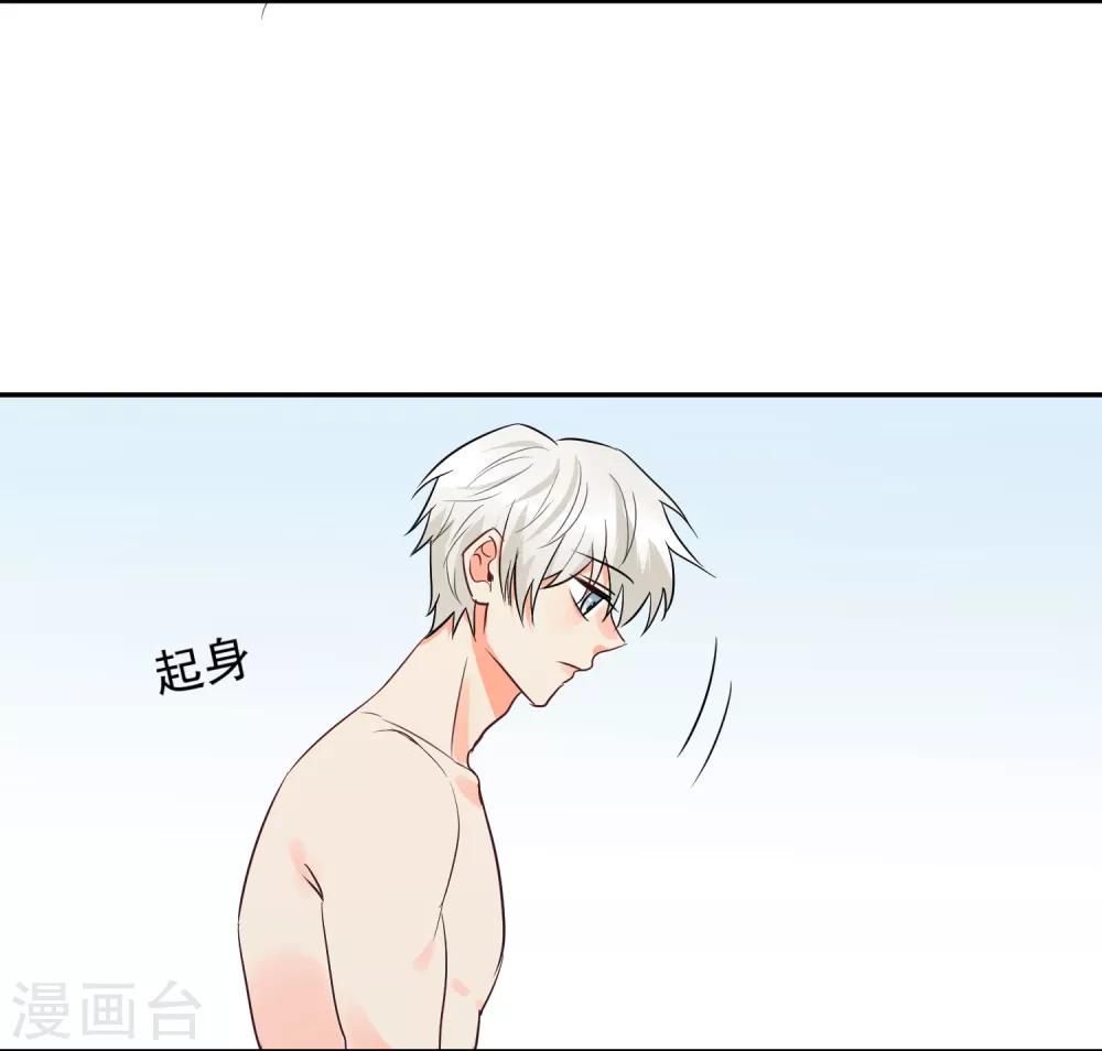 第29话 海边约会？-第30话