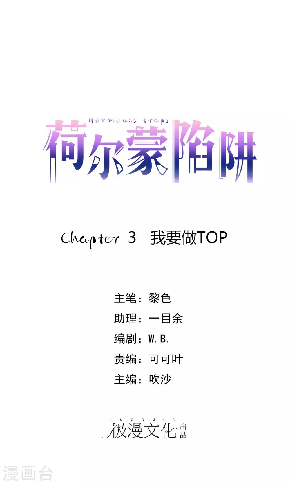 寵物情緣 - 第3話 我要做TOP! - 1