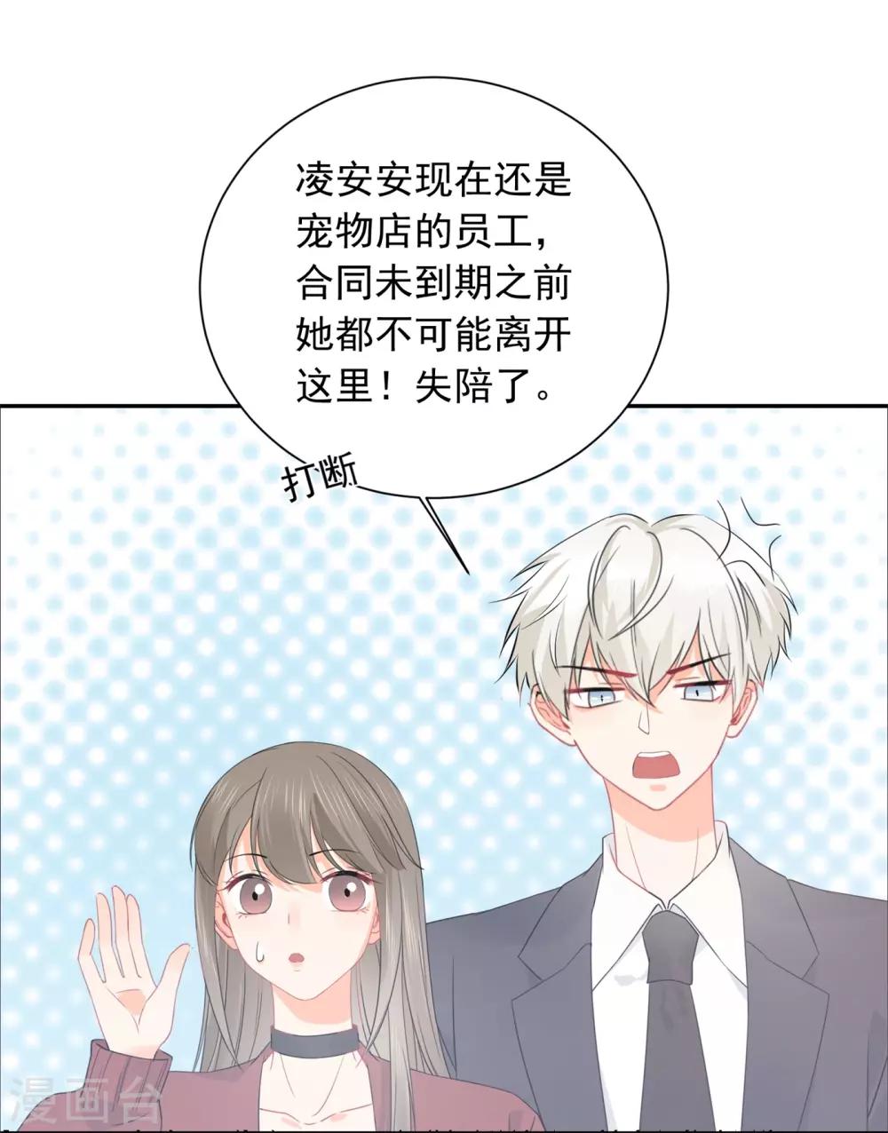 第31话 明抢暗夺-第32话