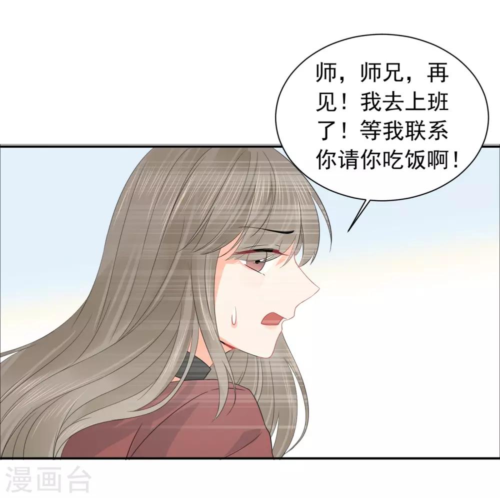 第31话 明抢暗夺-第32话