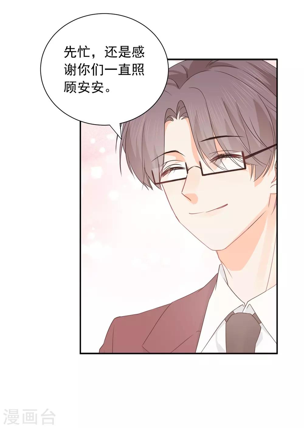 第31话 明抢暗夺-第32话