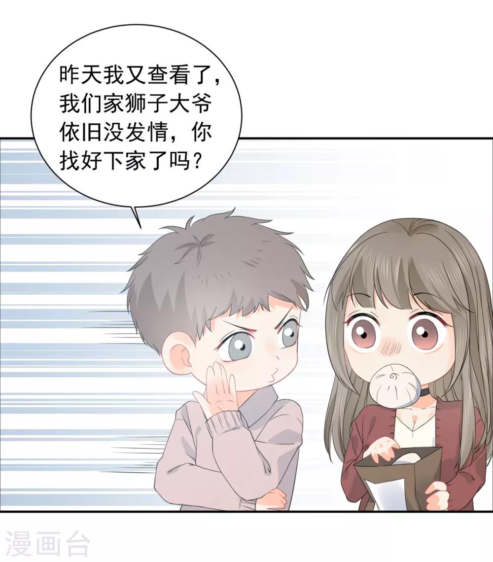 第31话 明抢暗夺-第32话