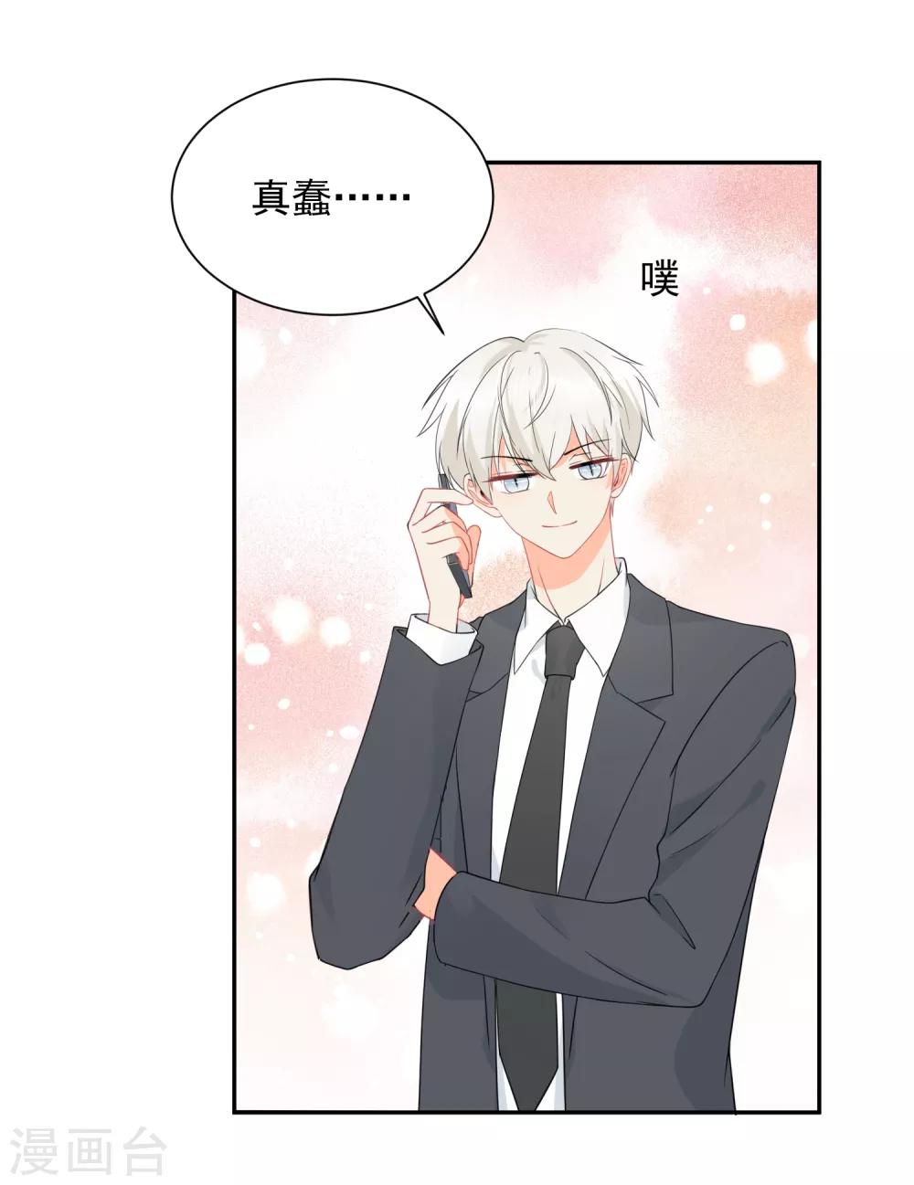 第33话 迷上蠢女人-第34话