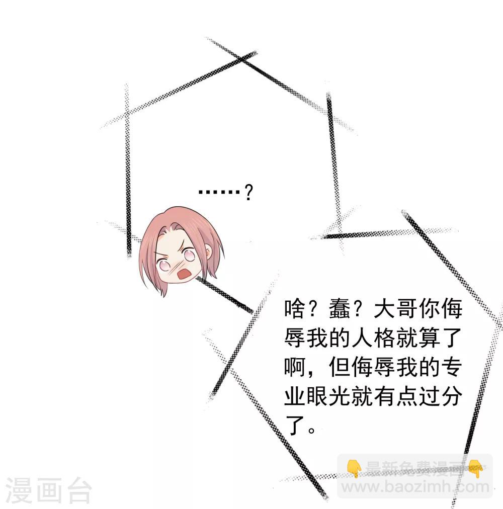 第33话 迷上蠢女人-第34话