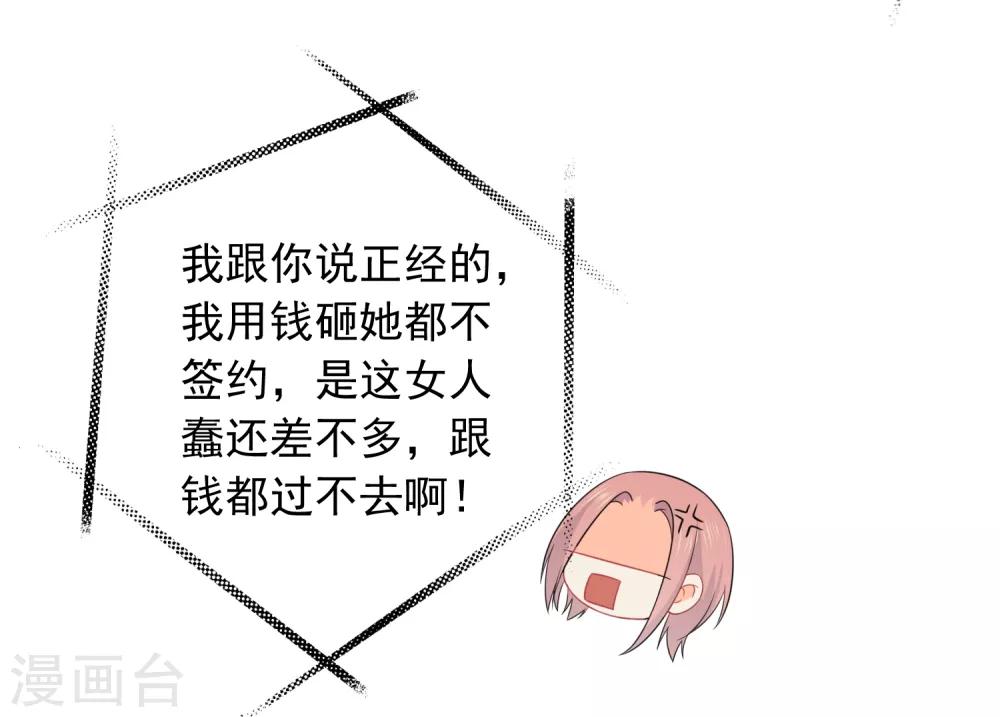 第33话 迷上蠢女人-第34话