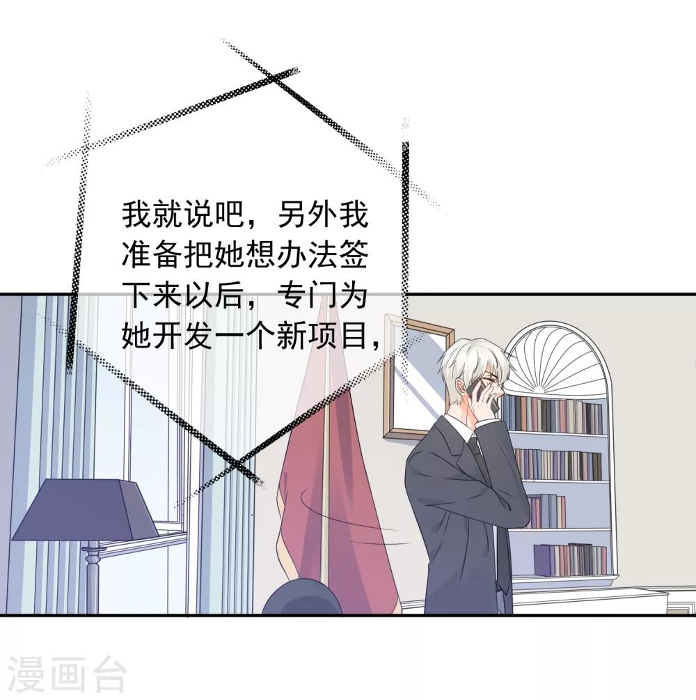 第33话 迷上蠢女人-第34话