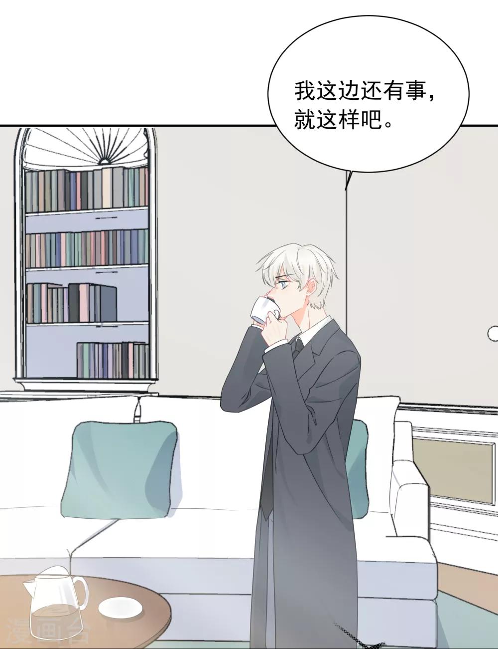 第33话 迷上蠢女人-第34话