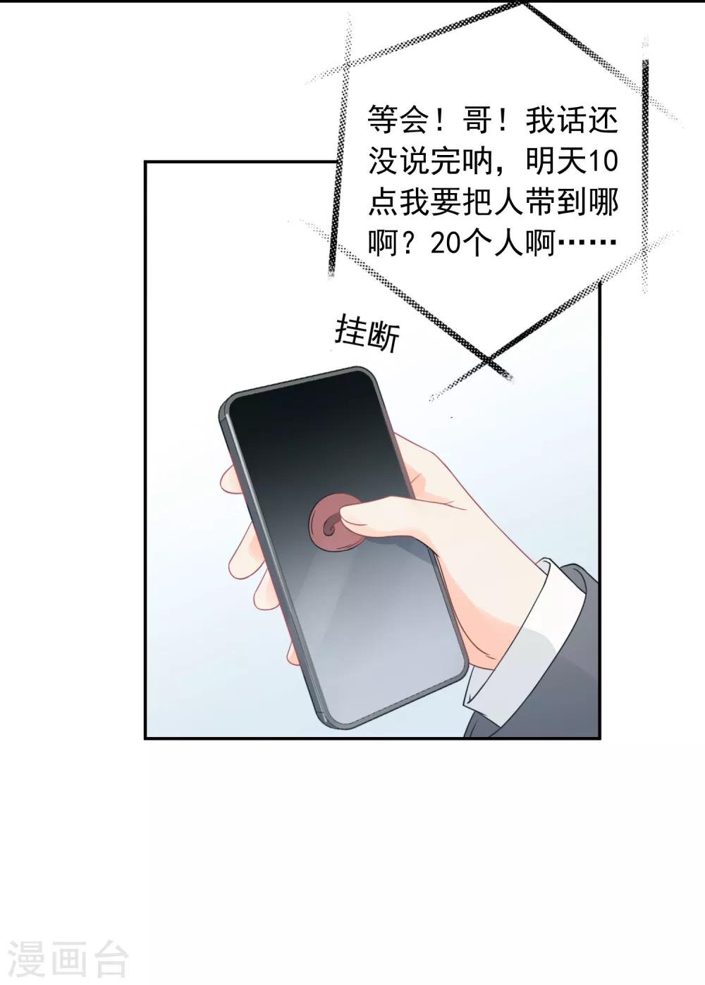 第33话 迷上蠢女人-第34话