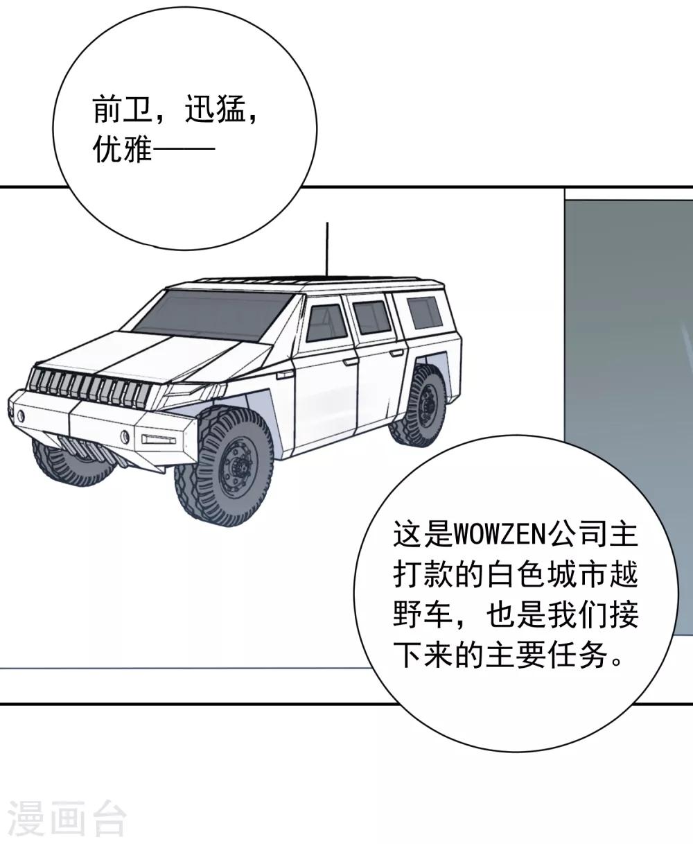 第33话 迷上蠢女人-第34话